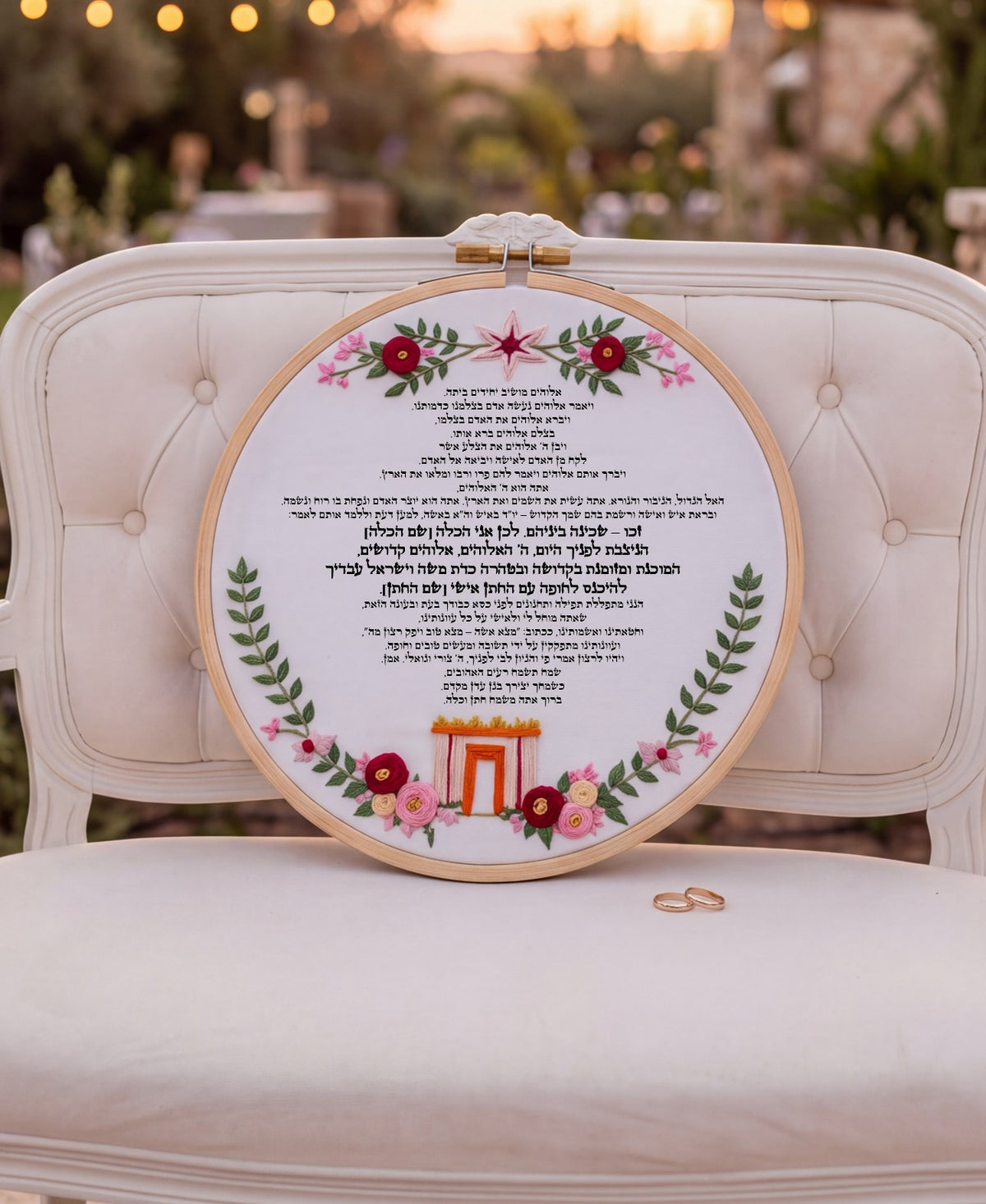 ברכת כלה מעוצבת -  רקמה על בד | דגם הילה
