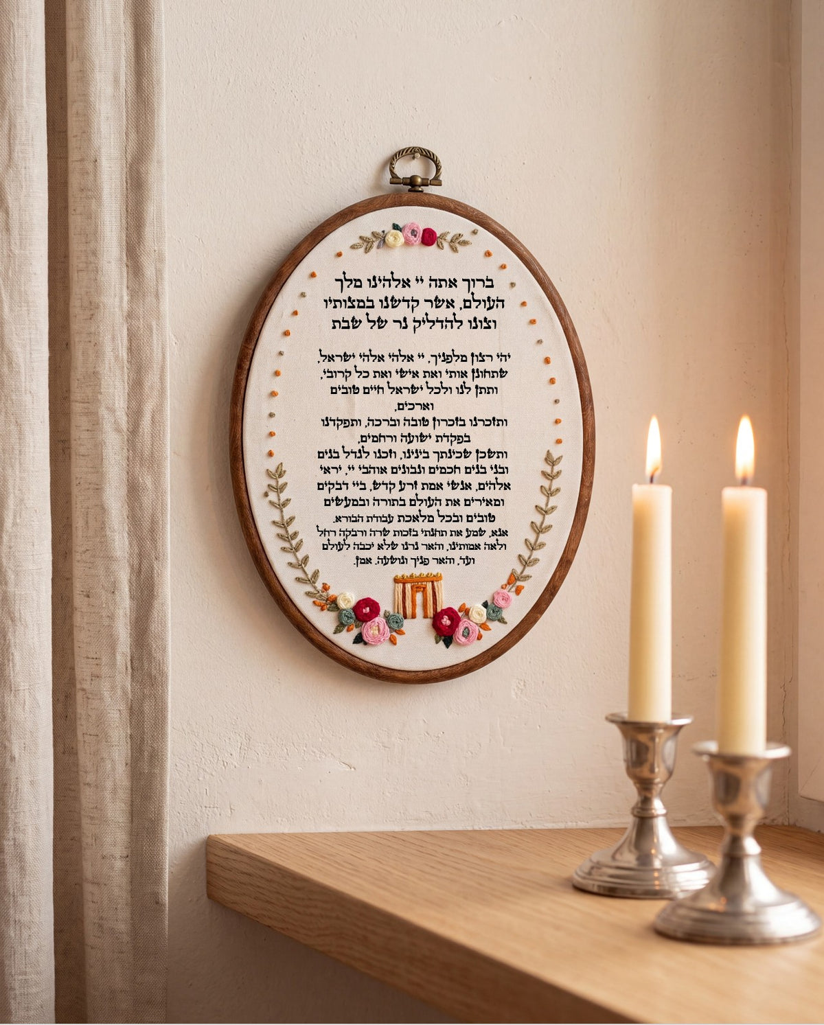 ברכת הדלקת נרות שבת מעוצבת