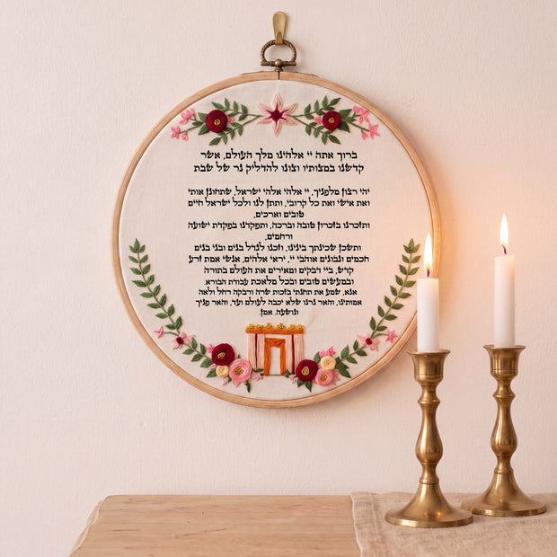 ברכת הדלקת נרות שבת מעוצבת -  רקמה על בד | דגם הילה