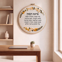 ברכת העסק מעוצבת - רקמה בעבודת יד | דגם ורה
