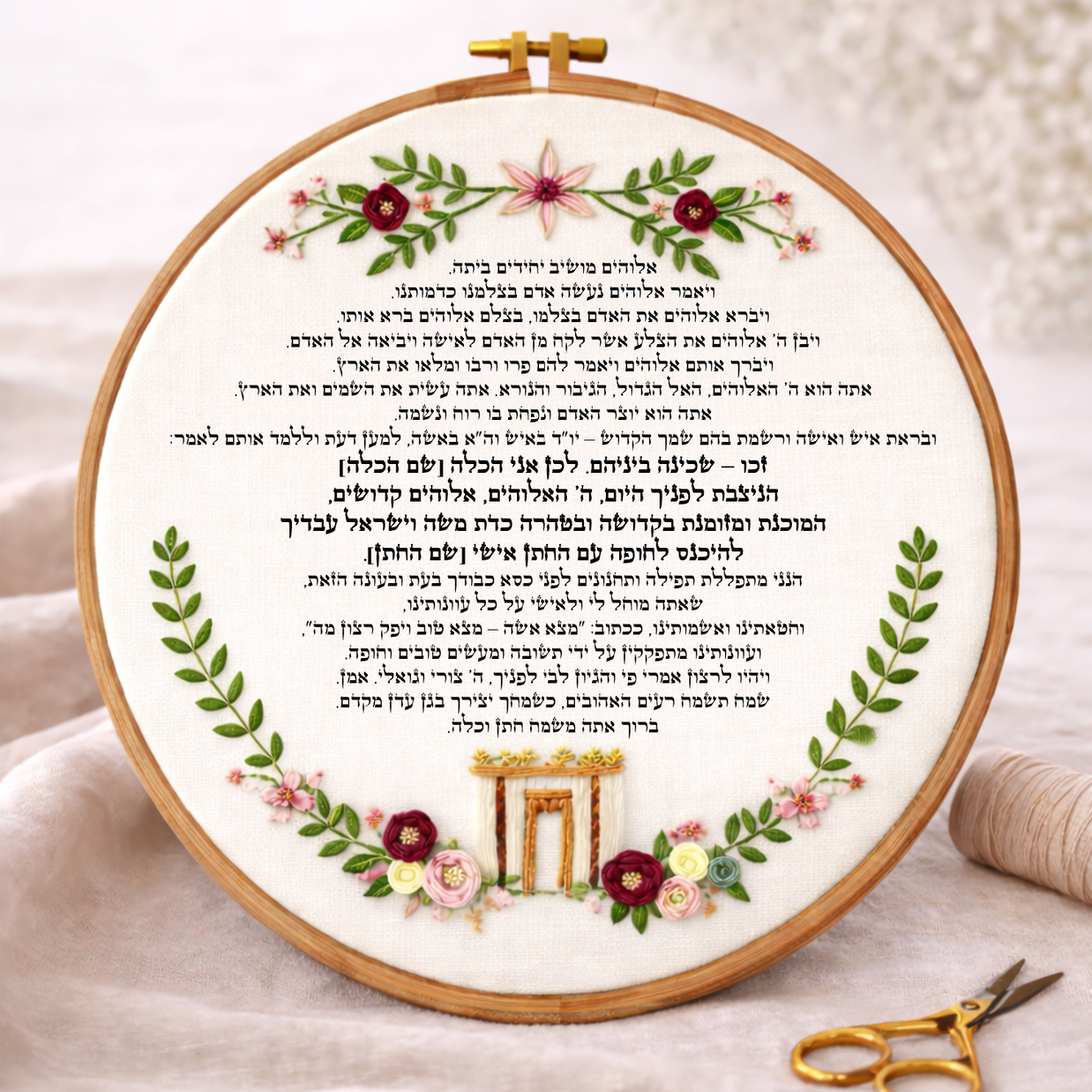 ברכת כלה דגם הילה