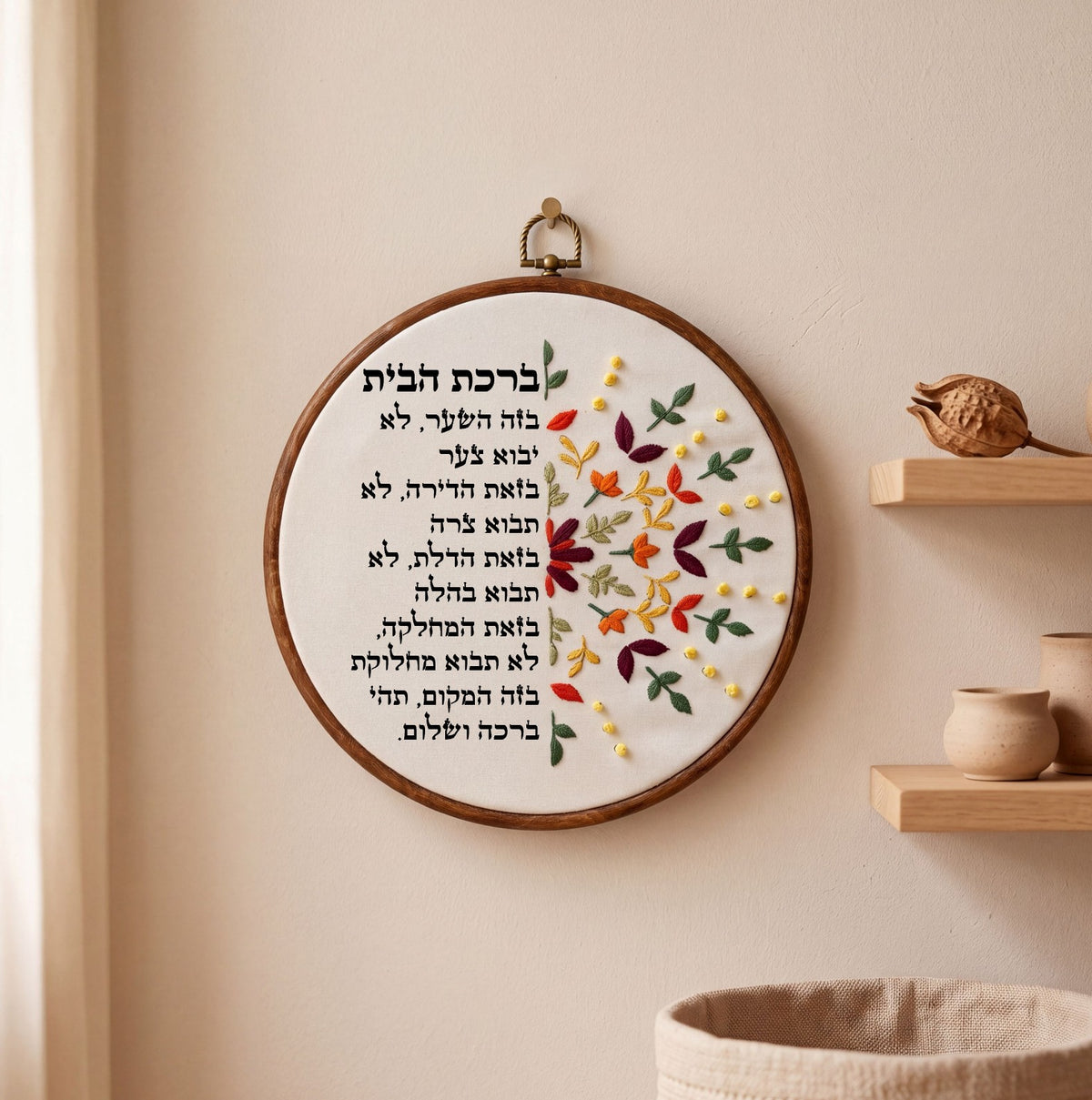 ברכת הבית מעוצבת