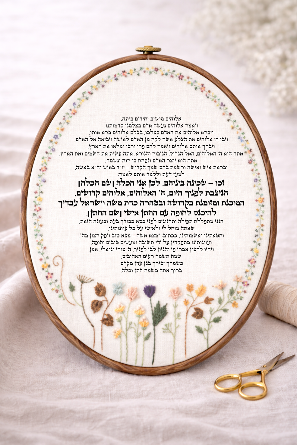 ברכת כלה דגם מירב