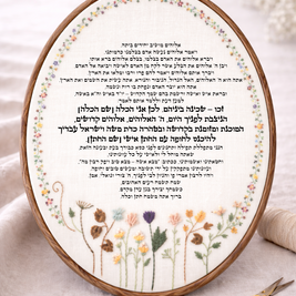 ברכת כלה דגם מירב