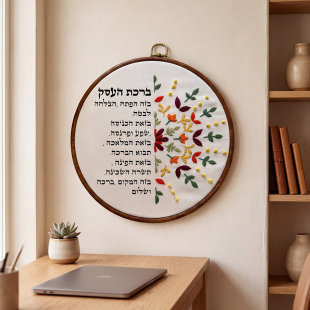 ברכת העסק מעוצבת