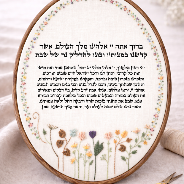 הדלקת נרות דגם מירב