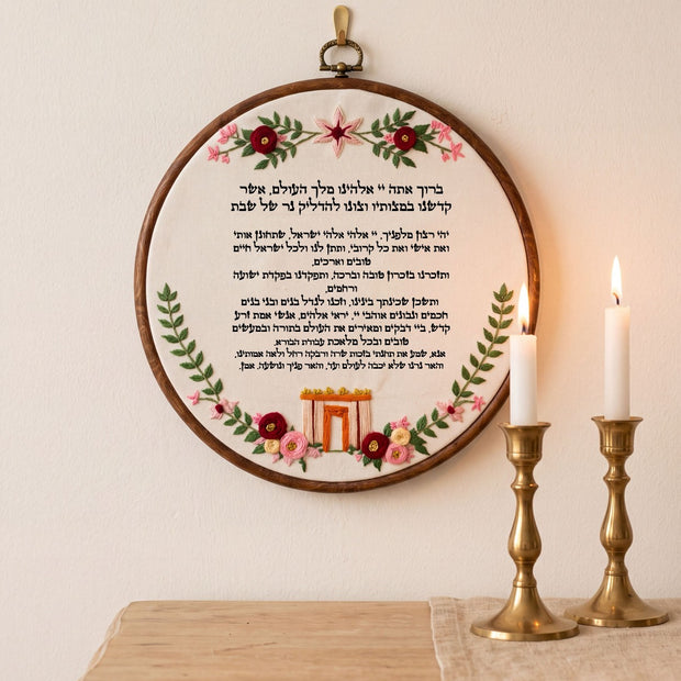 ברכת הדלקת נרות שבת מעוצבת
