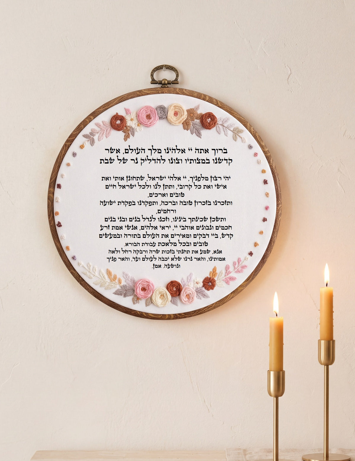 ברכת הדלקת נרות שבת מעוצבת - רקמה בעבודת יד | דגם נטע