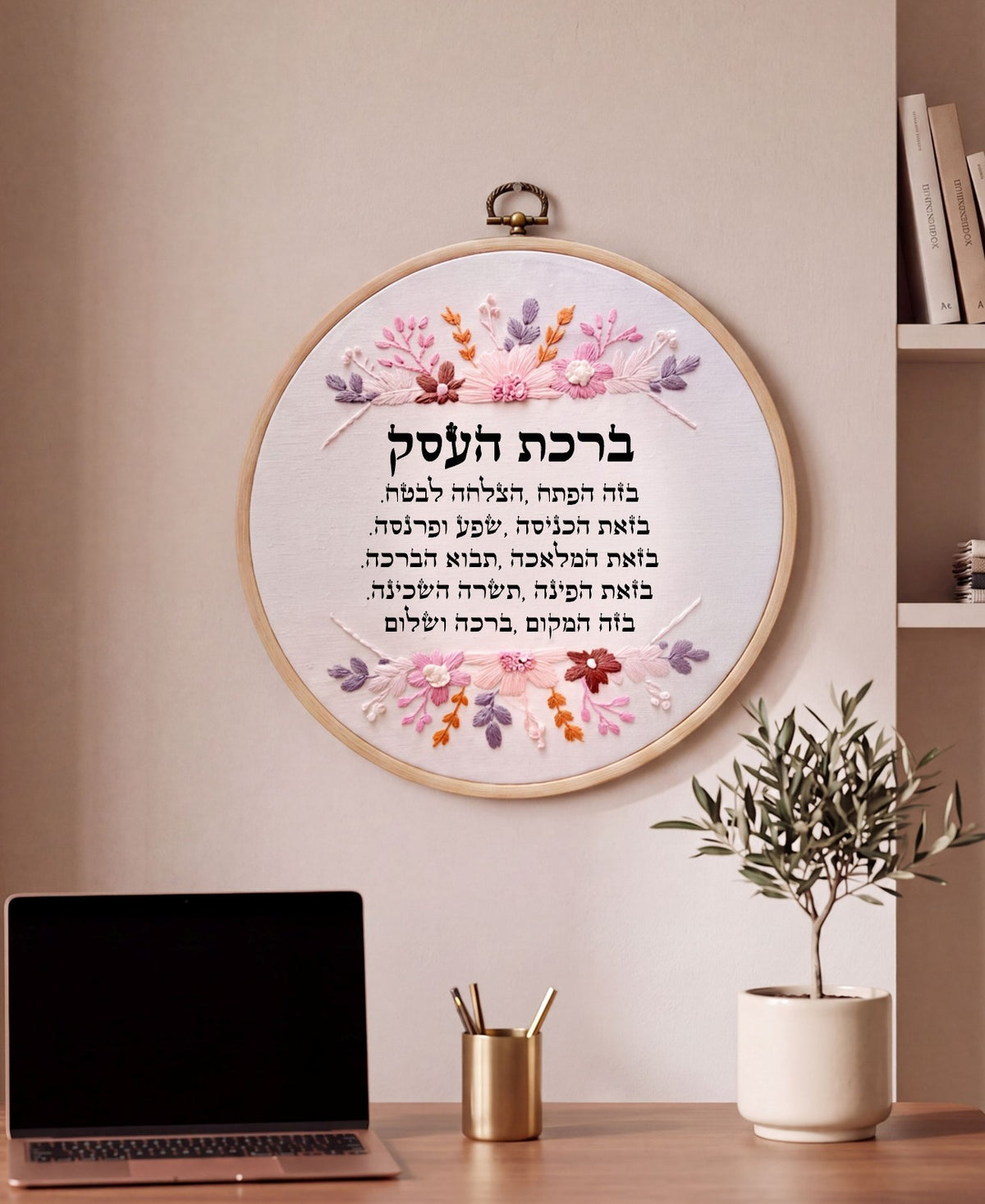 ברכת העסק מעוצבת -  רקמה על בד | דגם איילה