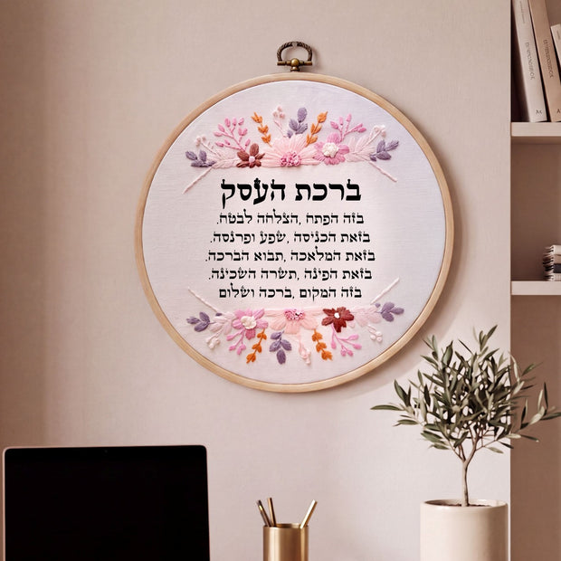 ברכת העסק מעוצבת -  רקמה על בד | דגם איילה