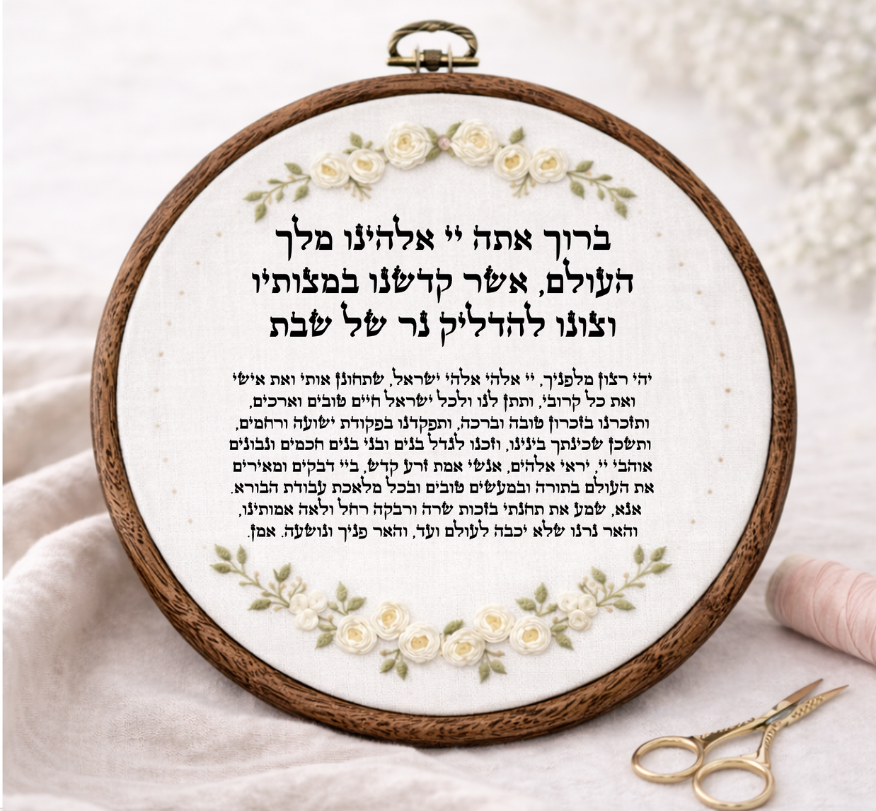 הדלקת נרות דגם אביגיל