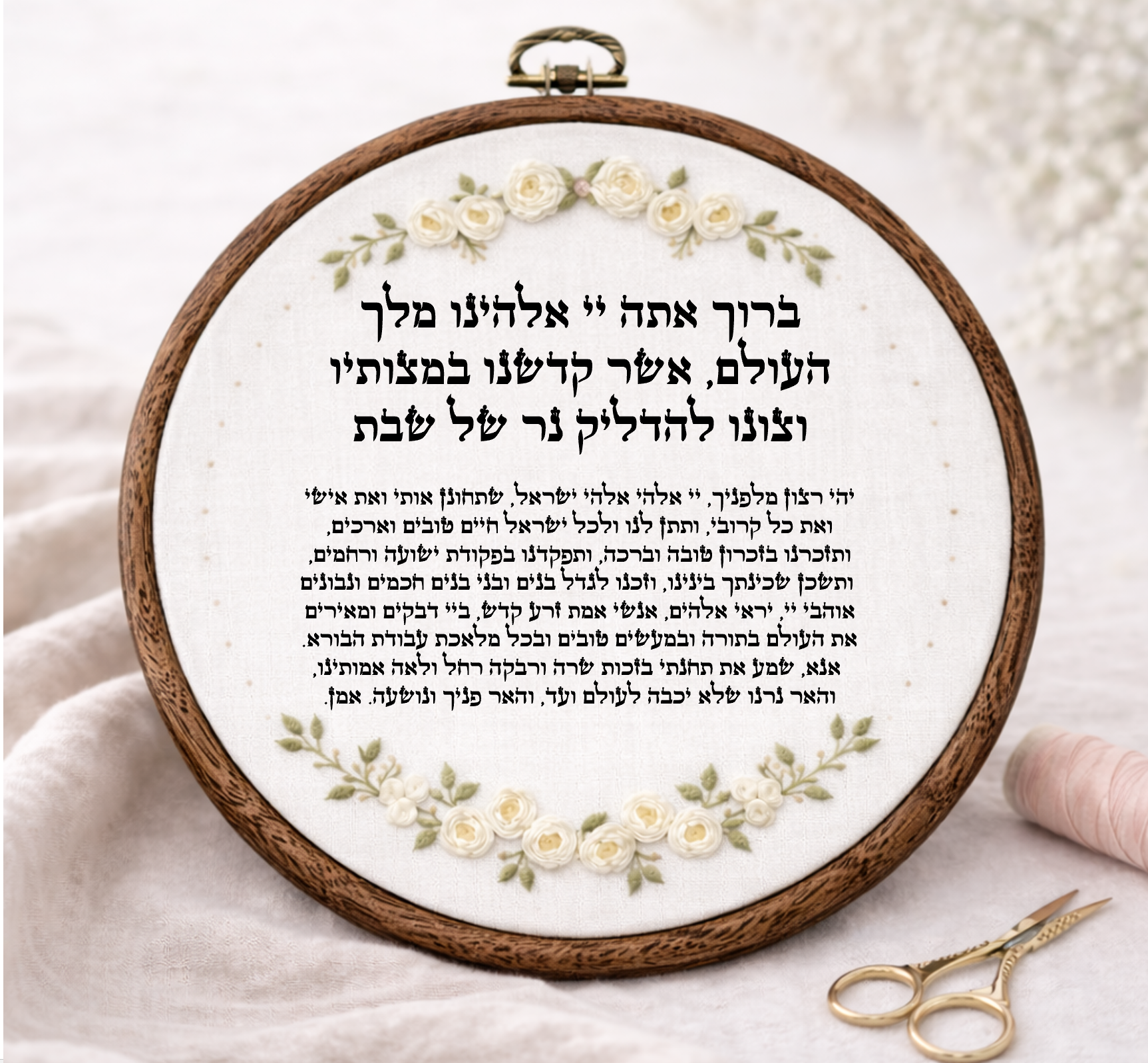 הדלקת נרות דגם אביגיל