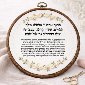 הדלקת נרות דגם אביגיל