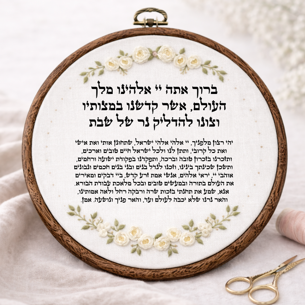הדלקת נרות דגם אביגיל