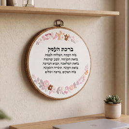 ברכת העסק מעוצבת - רקמה בעבודת יד | דגם נונה