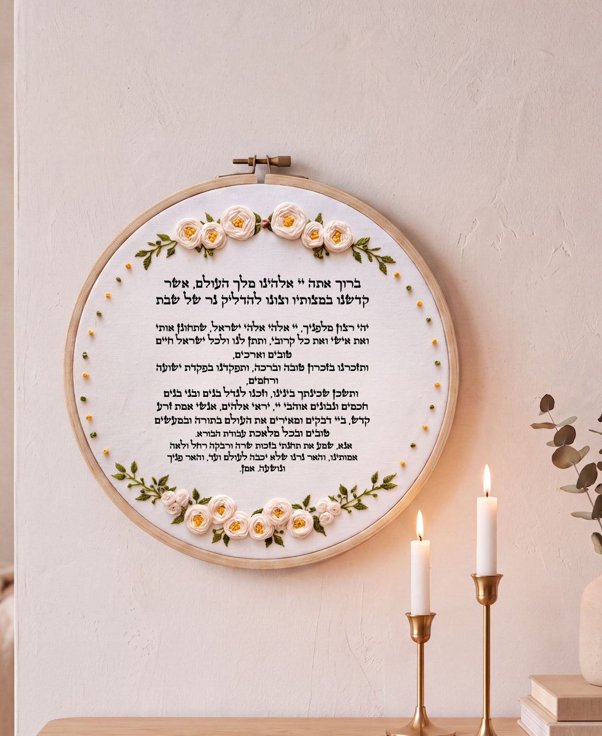 ברכת הדלקת נרות שבת מעוצבת -  רקמה על בד | דגם אביגיל