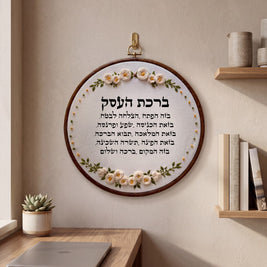 ברכת העסק מעוצבת