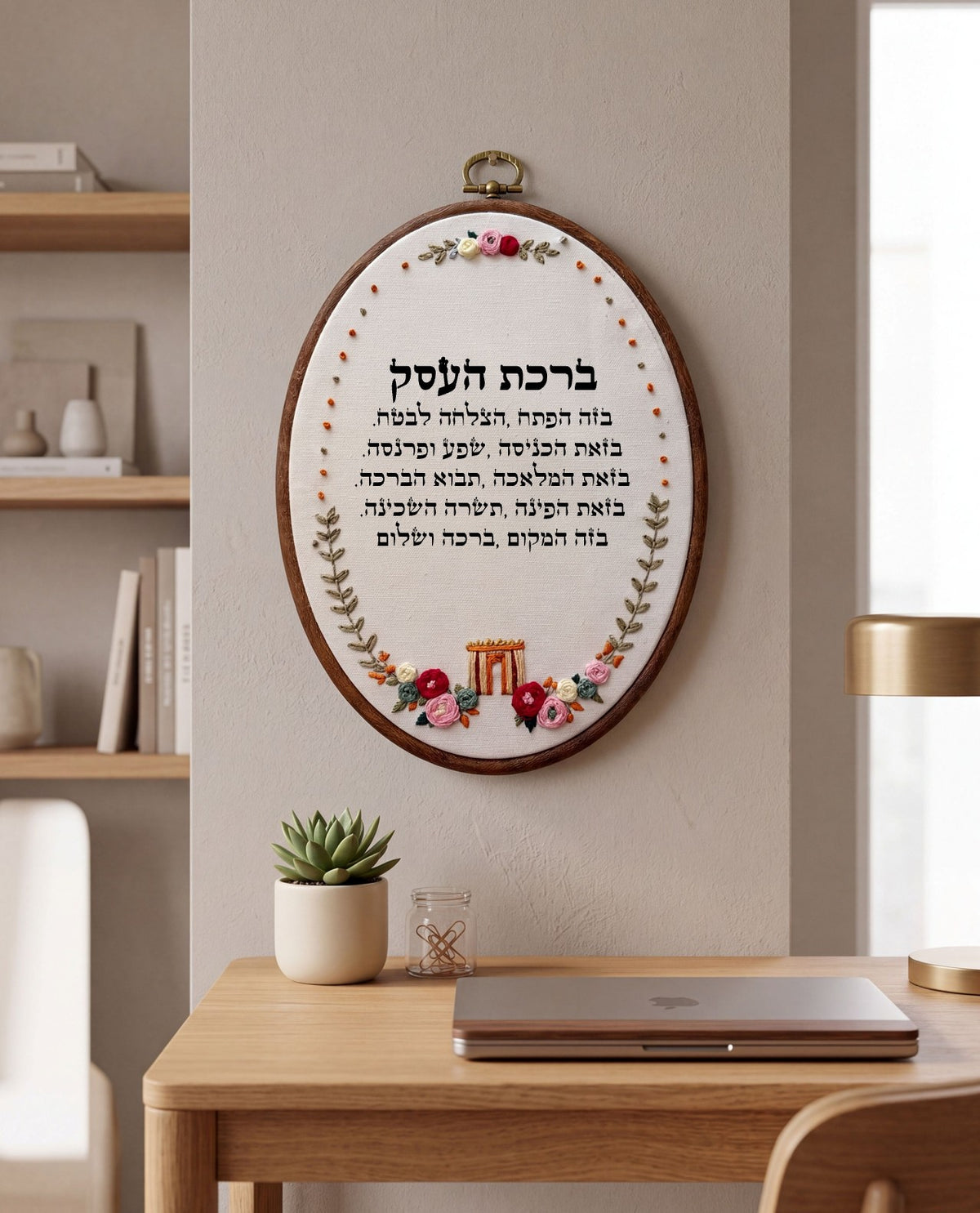 ברכת העסק מעוצבת