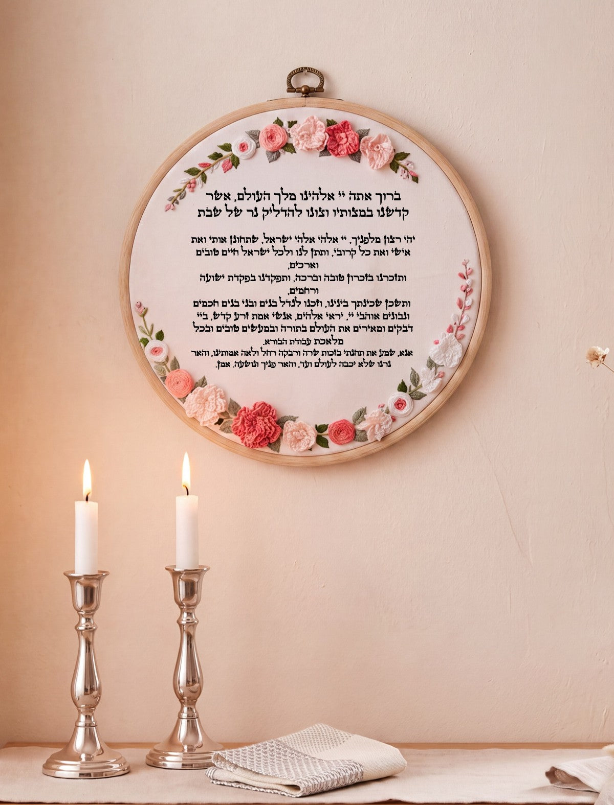 ברכת הדלקת נרות שבת מעוצבת - רקמה על בד | דגם אליס