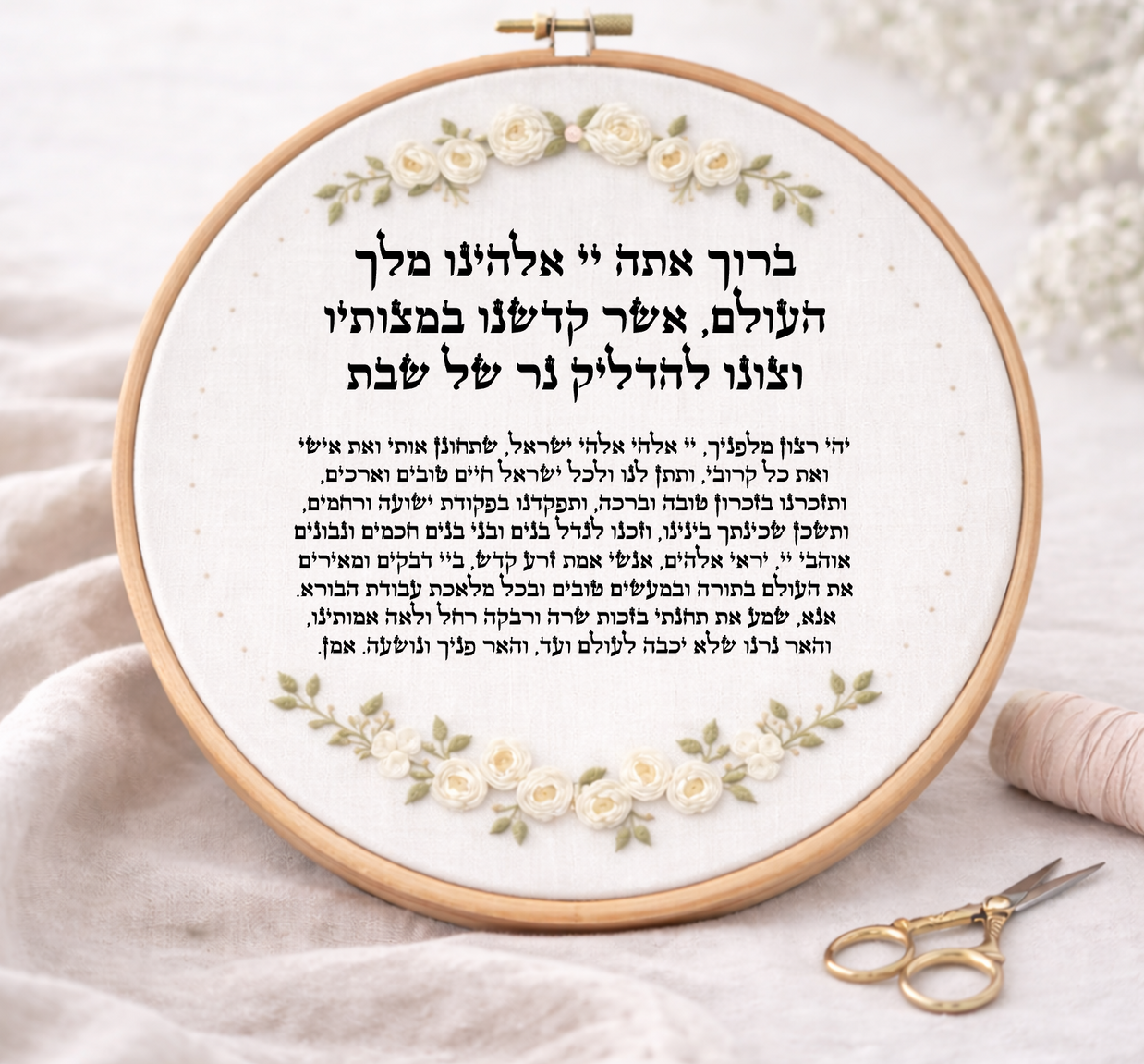הדלקת נרות דגם אביגיל