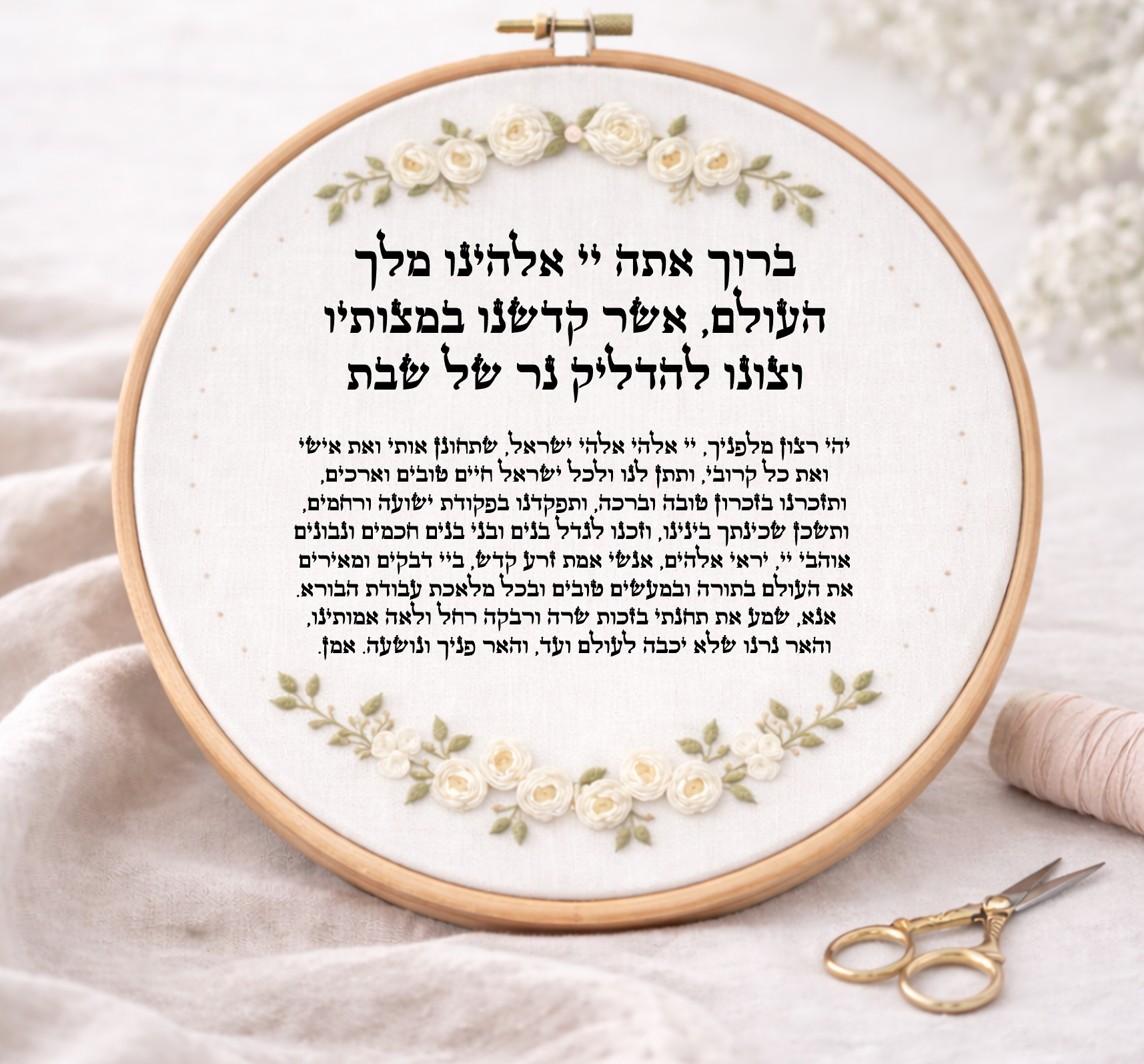 הדלקת נרות דגם אביגיל