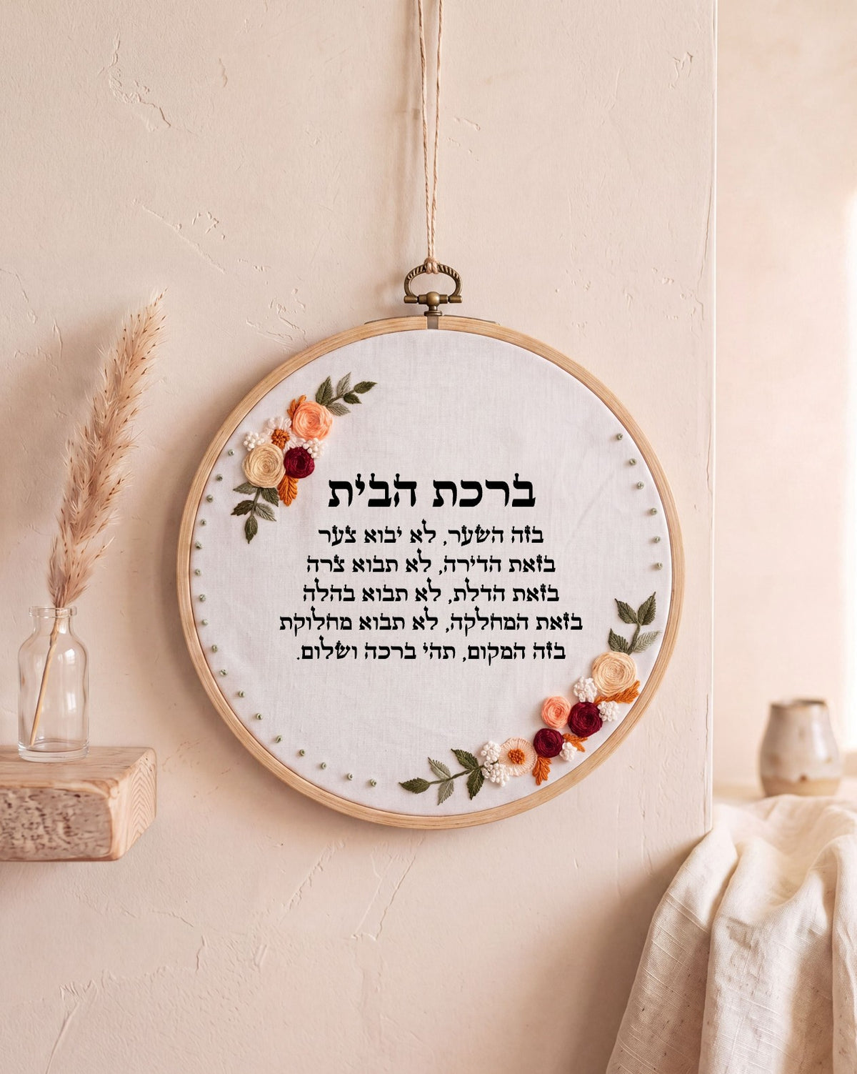 ברכת הבית מעוצבת -  רקמה על בד | דגם אודליה