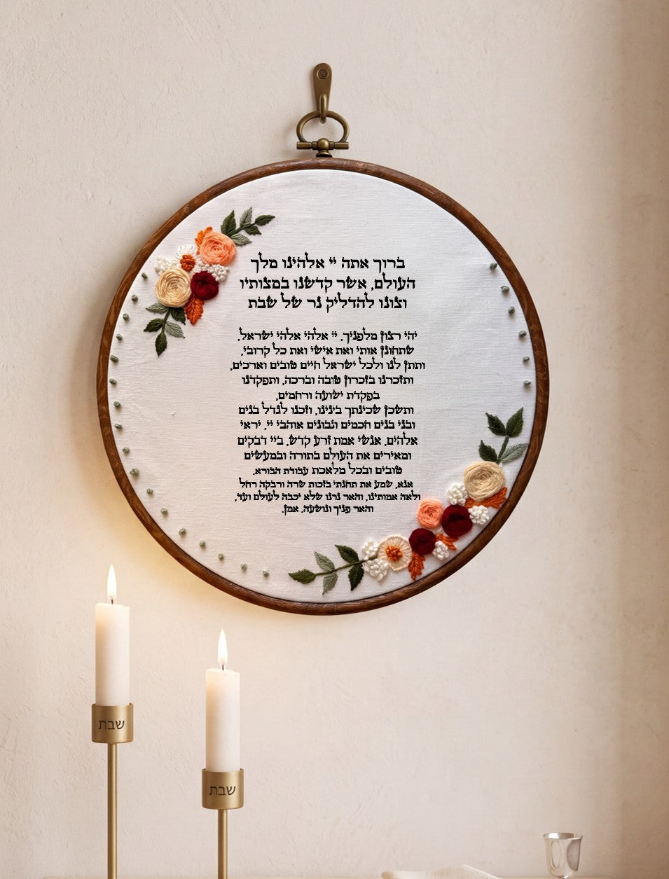 ברכת הדלקת נרות שבת מעוצבת