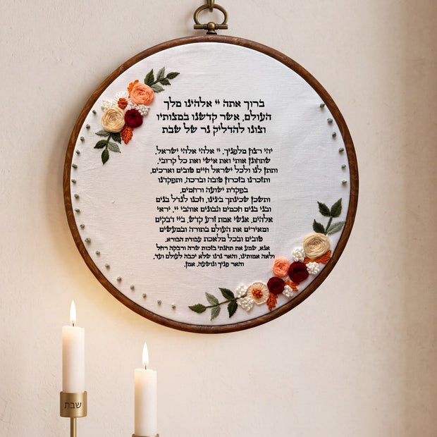 ברכת הדלקת נרות שבת מעוצבת