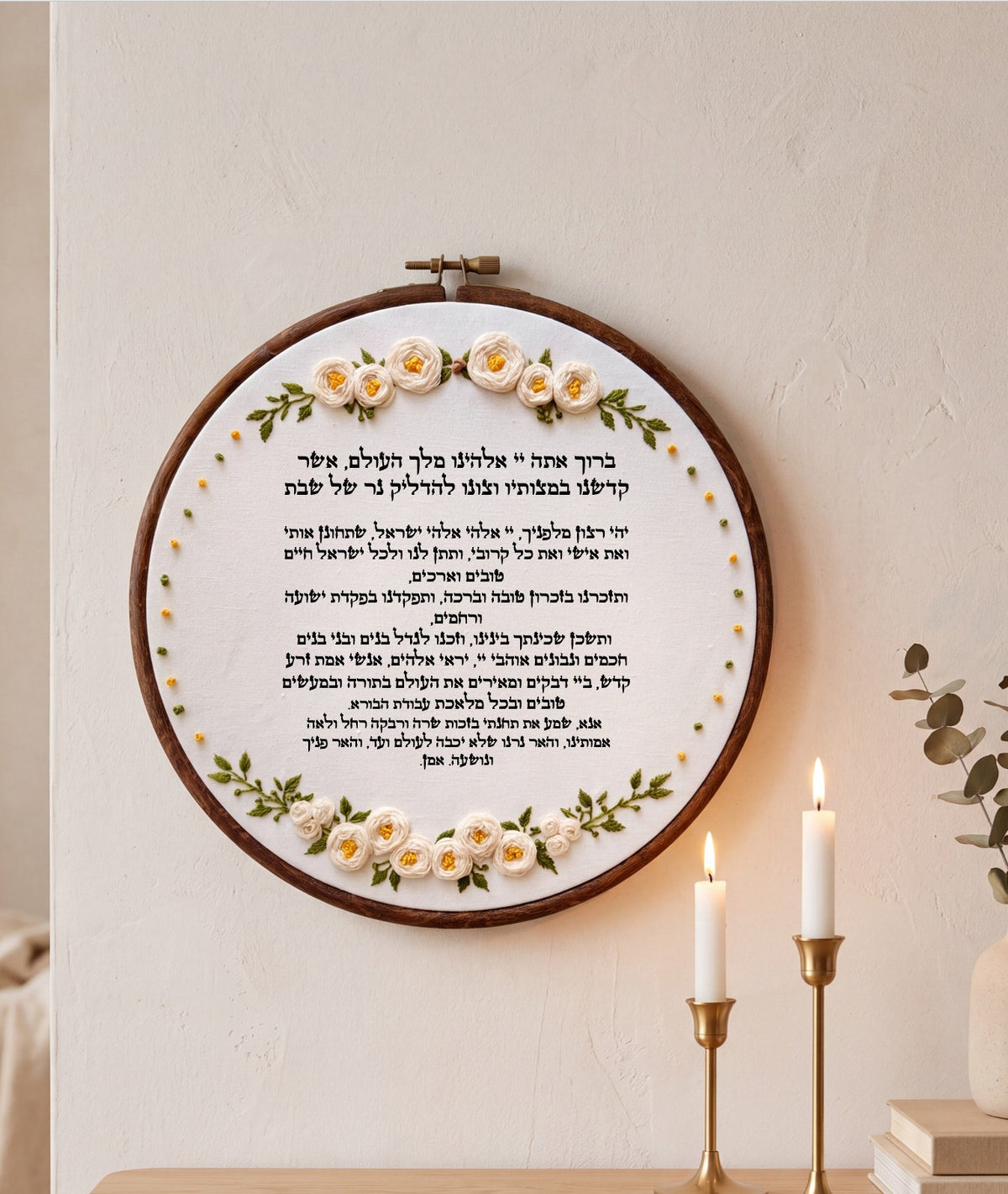 ברכת הדלקת נרות שבת מעוצבת