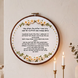 ברכת הדלקת נרות שבת מעוצבת