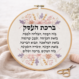 דגם איילה ברכת העסק