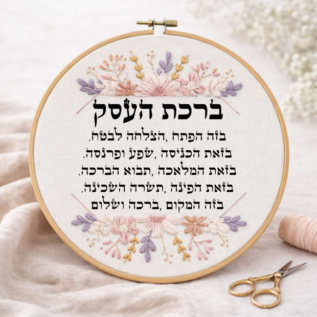 דגם איילה ברכת העסק