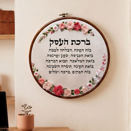 ברכת העסק מעוצבת