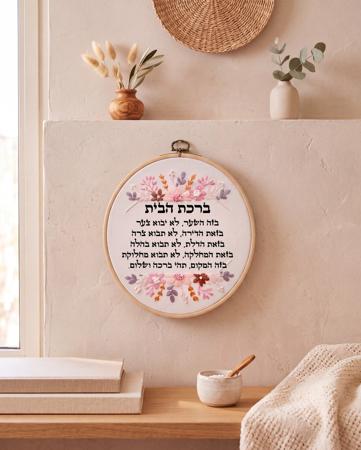 ברכת הבית מעוצבת - רקמה על בד | דגם איילה