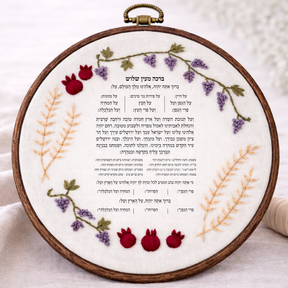 ברכת מעין שלוש דגם רבקה