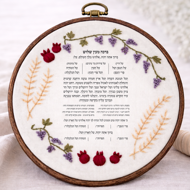 ברכת מעין שלוש דגם רבקה