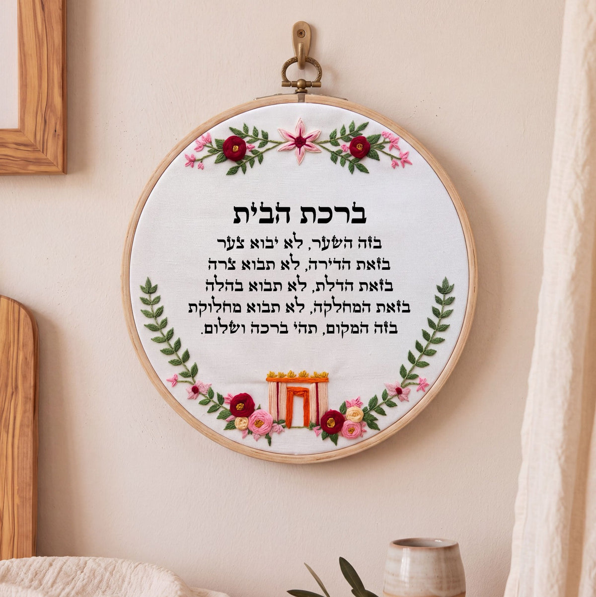 ברכת הבית מעוצבת -  רקמה על בד | דגם הילה