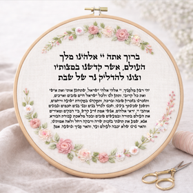 הדלקת נרות דגם אליס