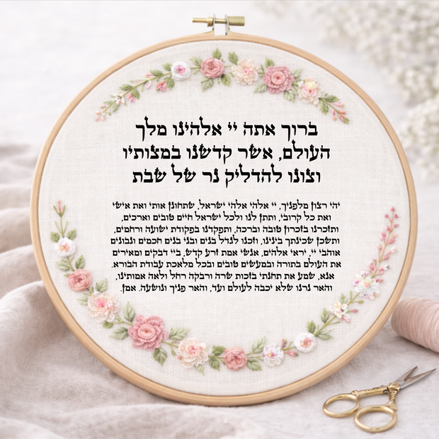 הדלקת נרות דגם אליס