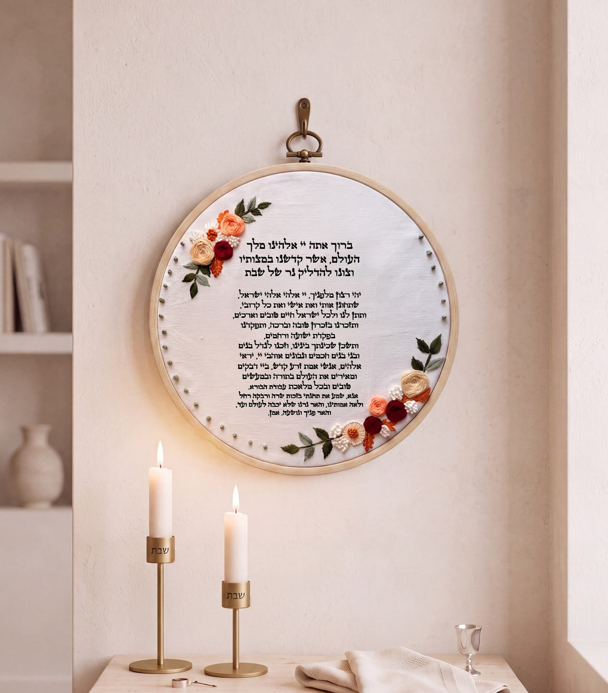 ברכת הדלקת נרות שבת מעוצבת - רקמה על בד | דגם אודליה
