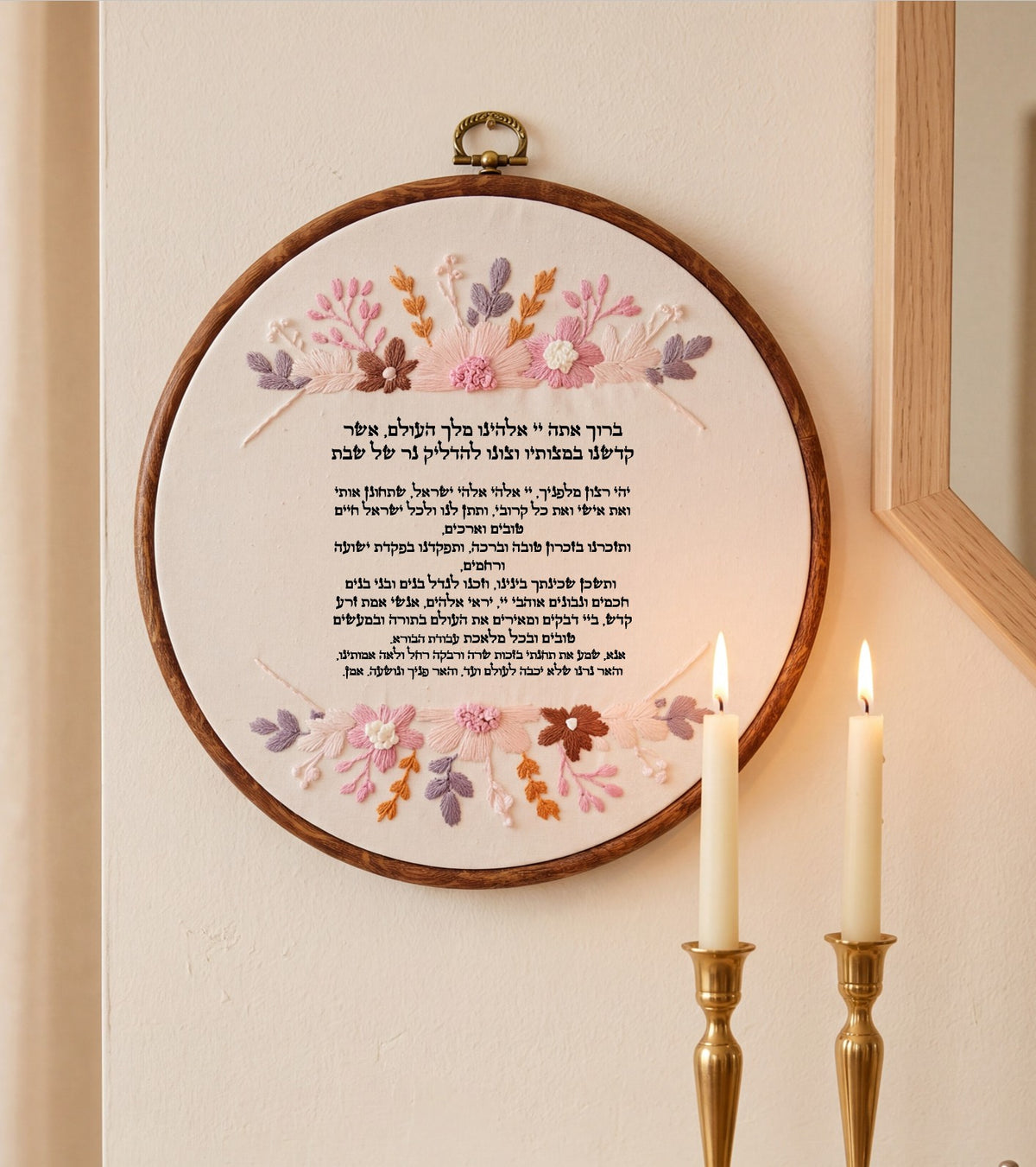 ברכת הדלקת נרות שבת מעוצבת