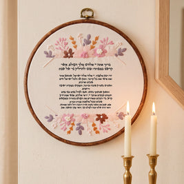 ברכת הדלקת נרות שבת מעוצבת
