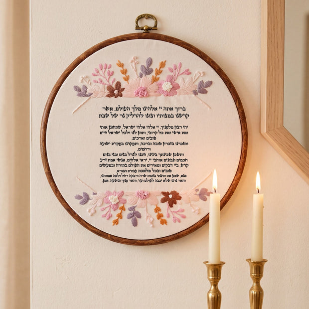 ברכת הדלקת נרות שבת מעוצבת