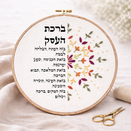 דגם אפרת ברכת העסק
