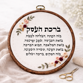 ברכת העסק דגם אודליה