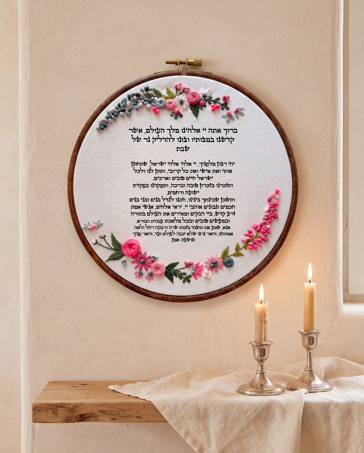 ברכת הדלקת נרות שבת מעוצבת
