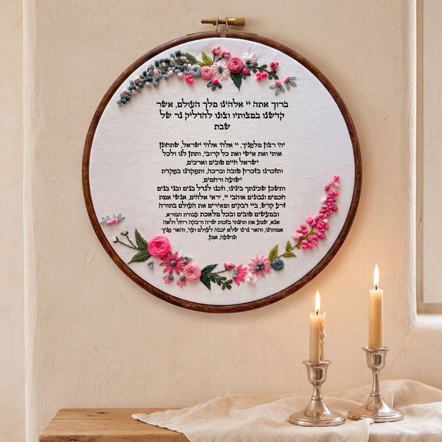 ברכת הדלקת נרות שבת מעוצבת