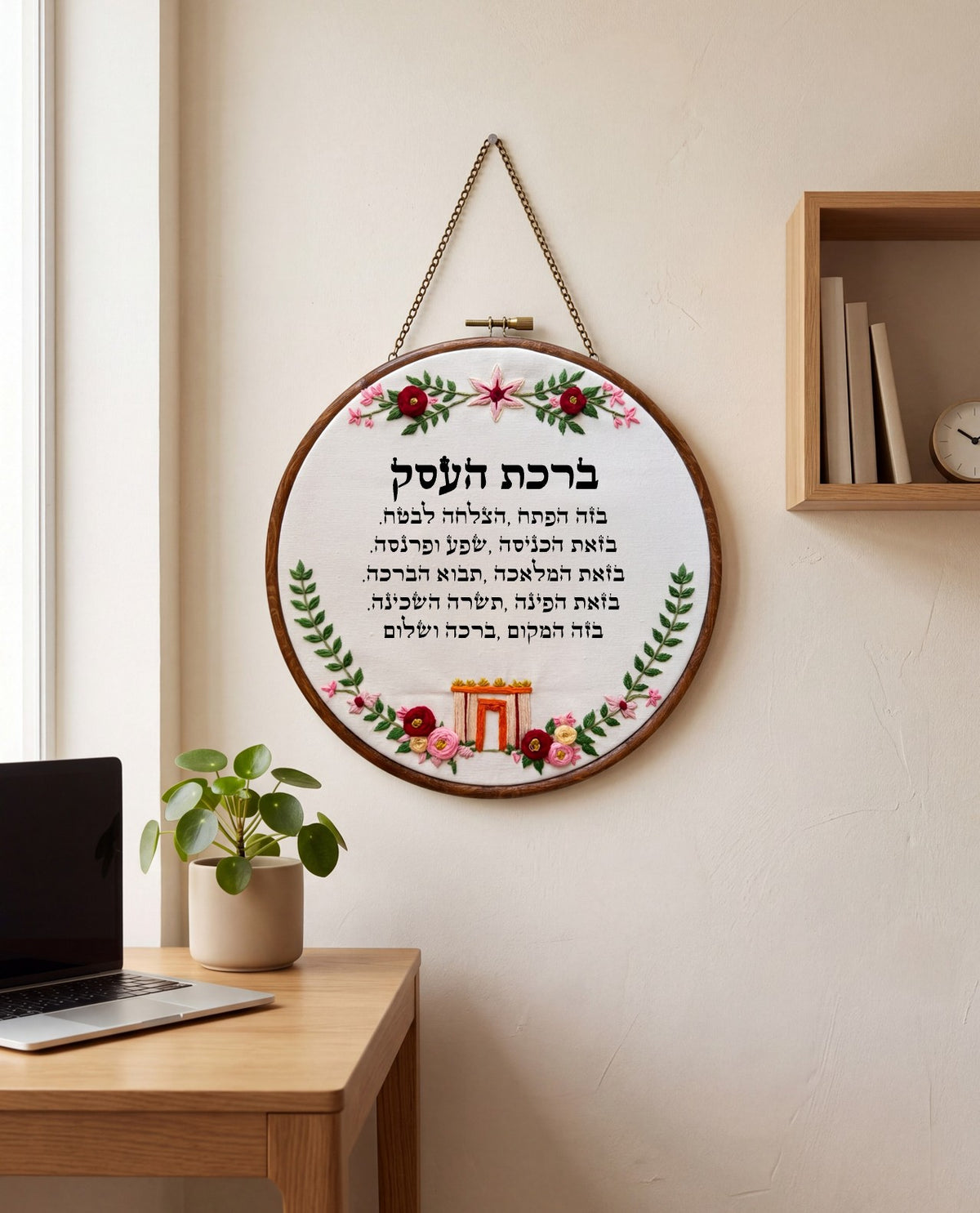 ברכת העסק מעוצבת