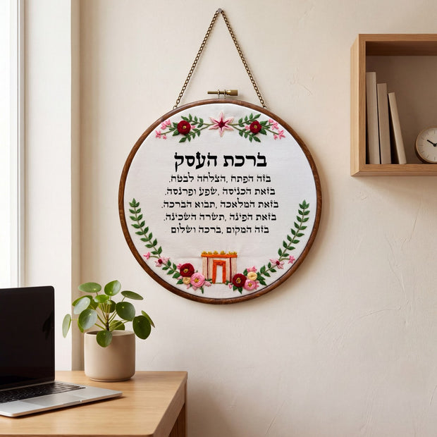 ברכת העסק מעוצבת