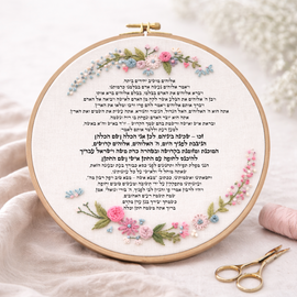 דגם חנה ברכת כלה